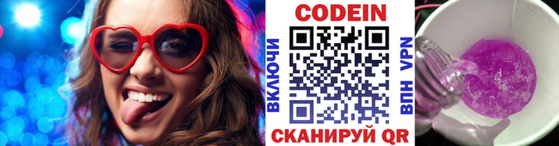 Кодеин напиток Lean (лин)  где продают наркотики  Данилов 