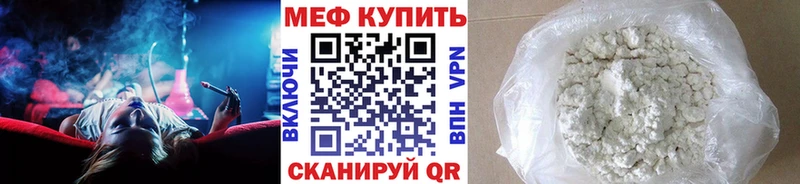 Мефедрон кристаллы  закладки  Данилов 