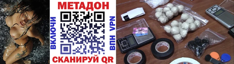 МЕТАДОН кристалл  Данилов 