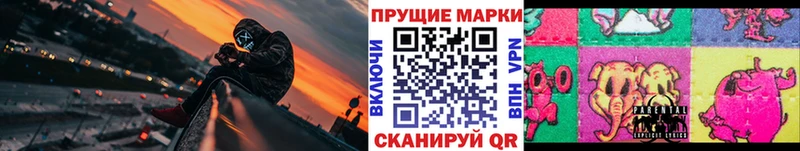 Марки 25I-NBOMe 1500мкг  hydra ONION  Данилов 