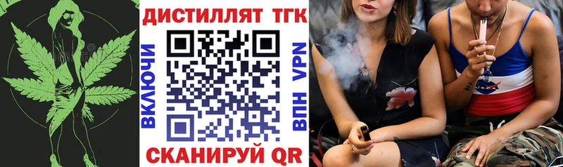 ТГК THC oil  Данилов 